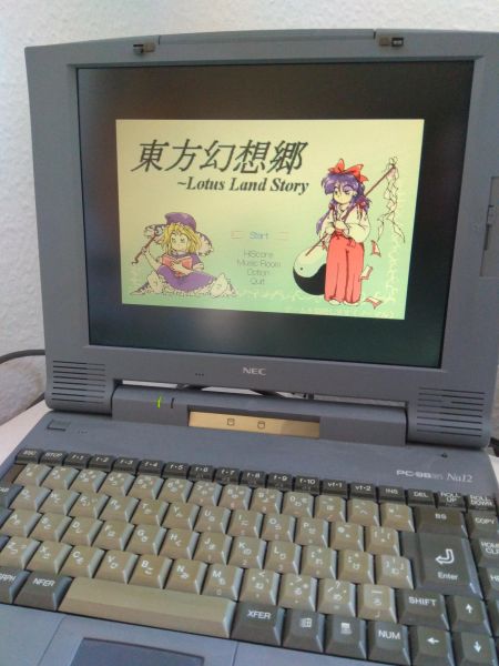 File:Pc98-touhou.jpg